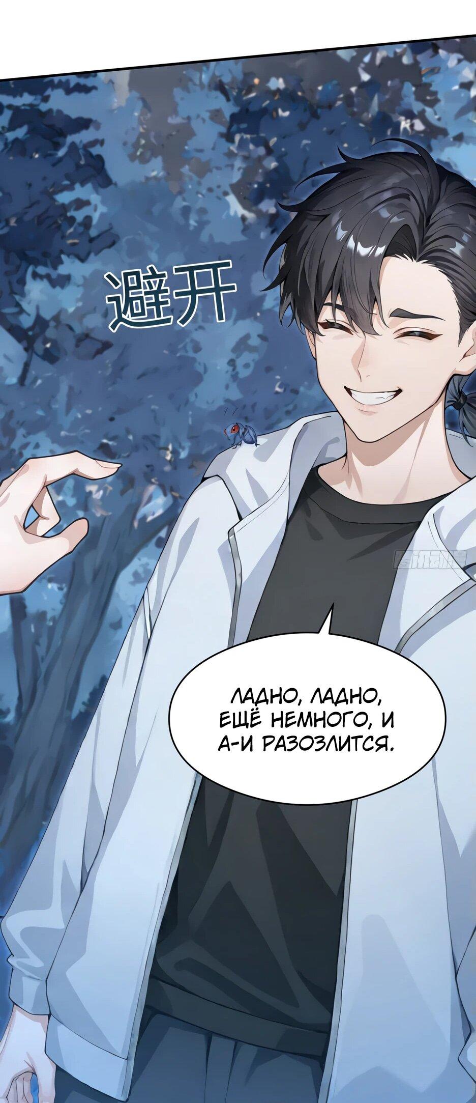 Read Я приручаю зверодевушек RU Manga Online