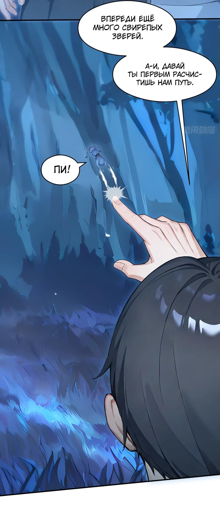 Read Я приручаю зверодевушек RU Manga Online