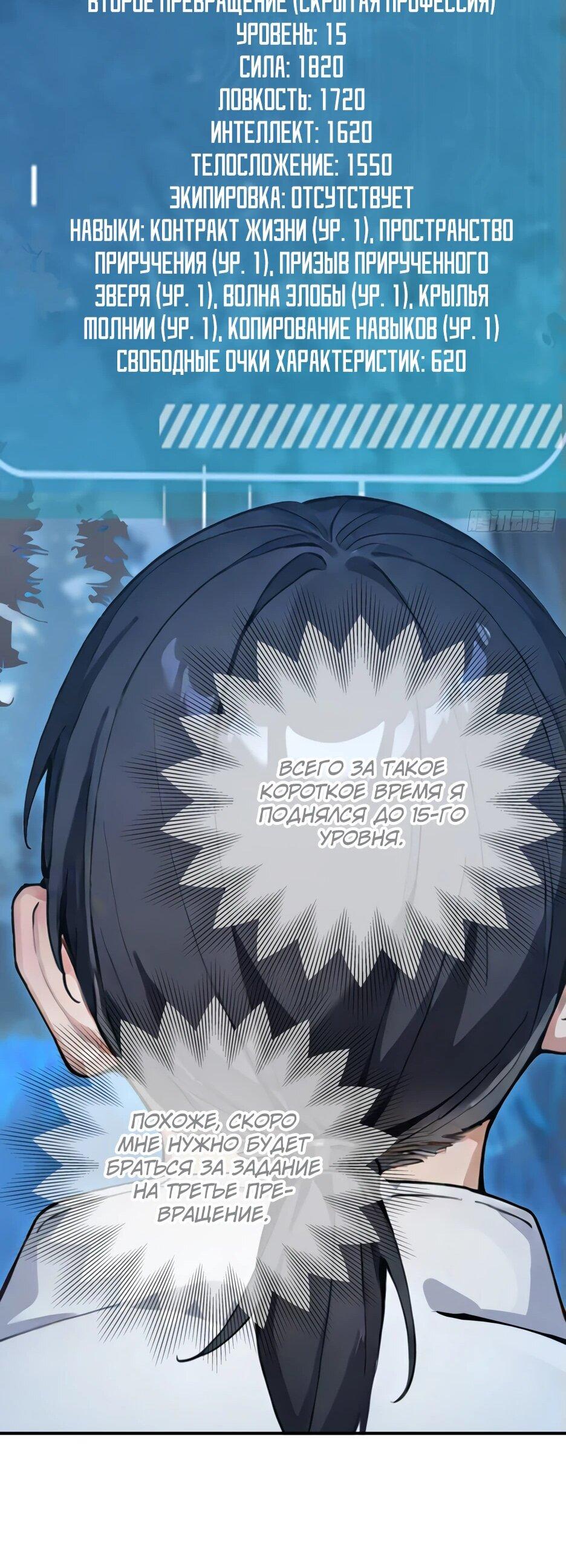 Read Я приручаю зверодевушек RU Manga Online