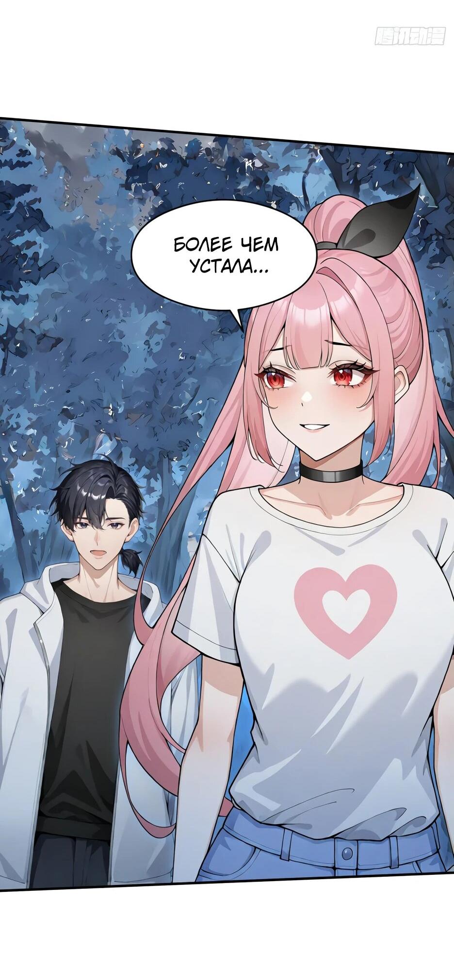 Read Я приручаю зверодевушек RU Manga Online