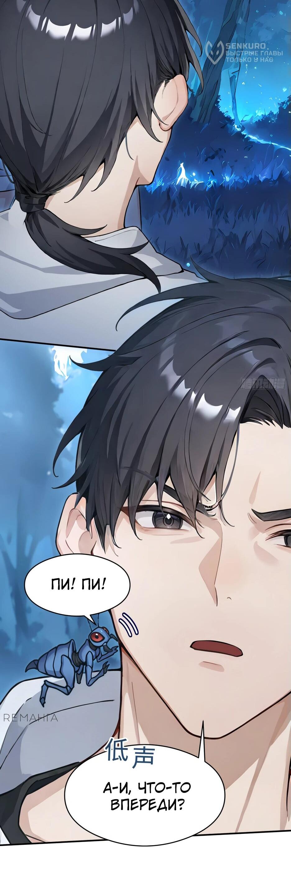 Read Я приручаю зверодевушек RU Manga Online
