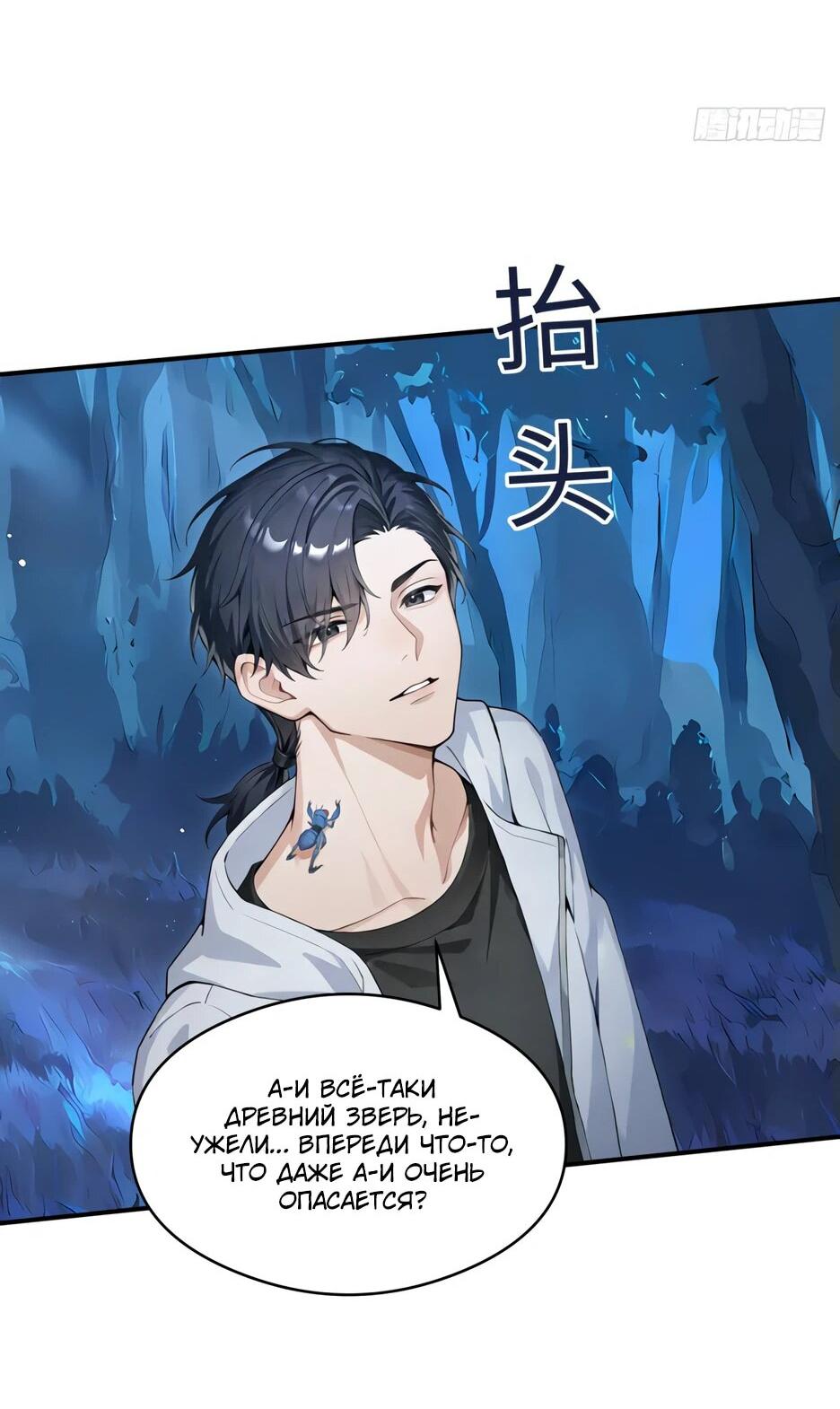 Read Я приручаю зверодевушек RU Manga Online