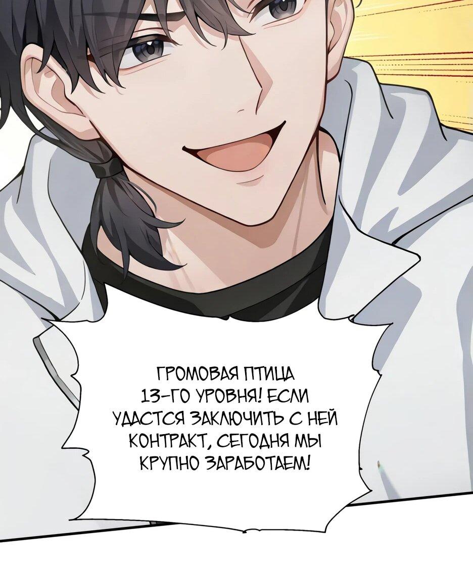 Read Я приручаю зверодевушек RU Manga Online