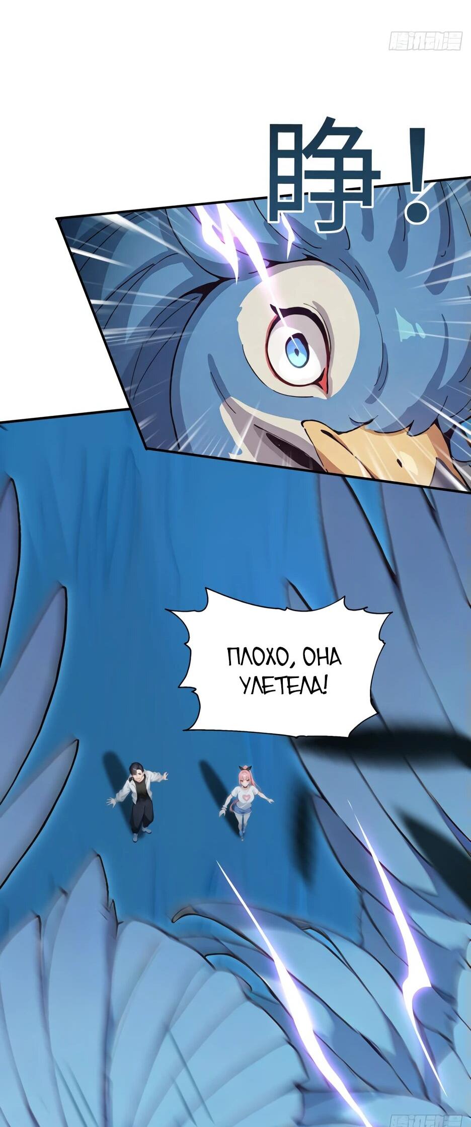 Read Я приручаю зверодевушек RU Manga Online