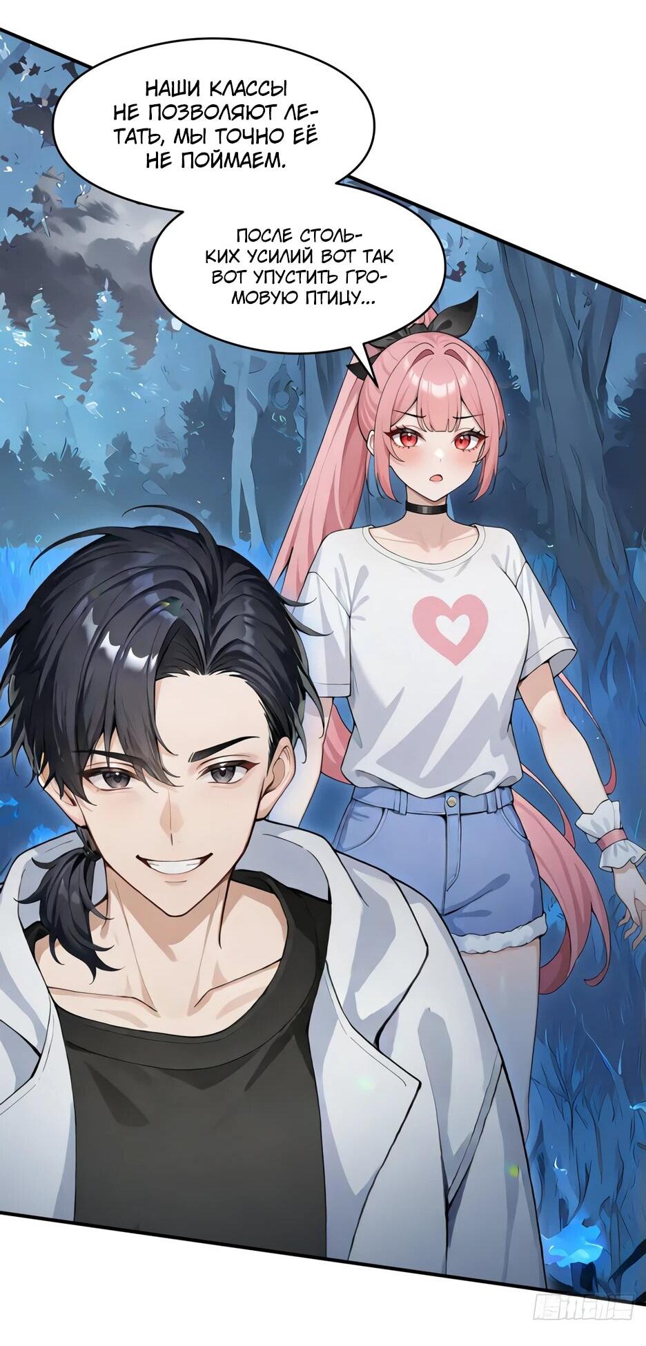 Read Я приручаю зверодевушек RU Manga Online