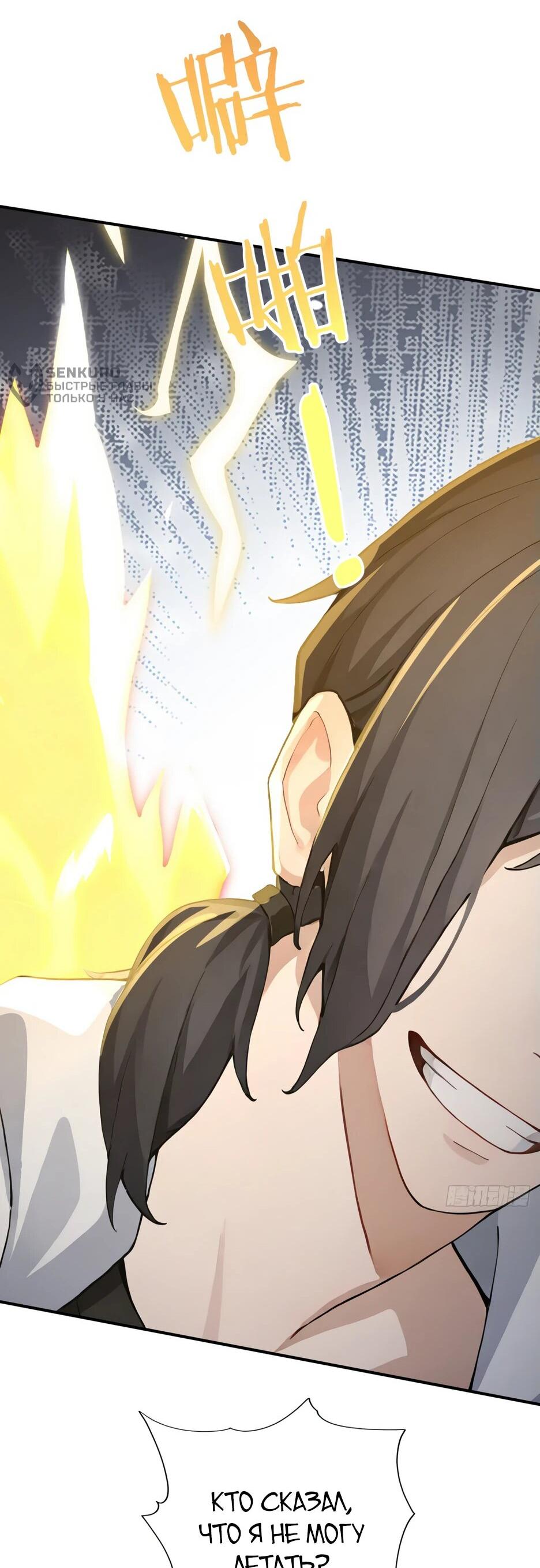 Read Я приручаю зверодевушек RU Manga Online