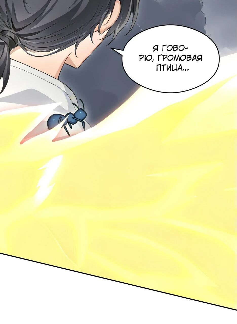 Read Я приручаю зверодевушек RU Manga Online