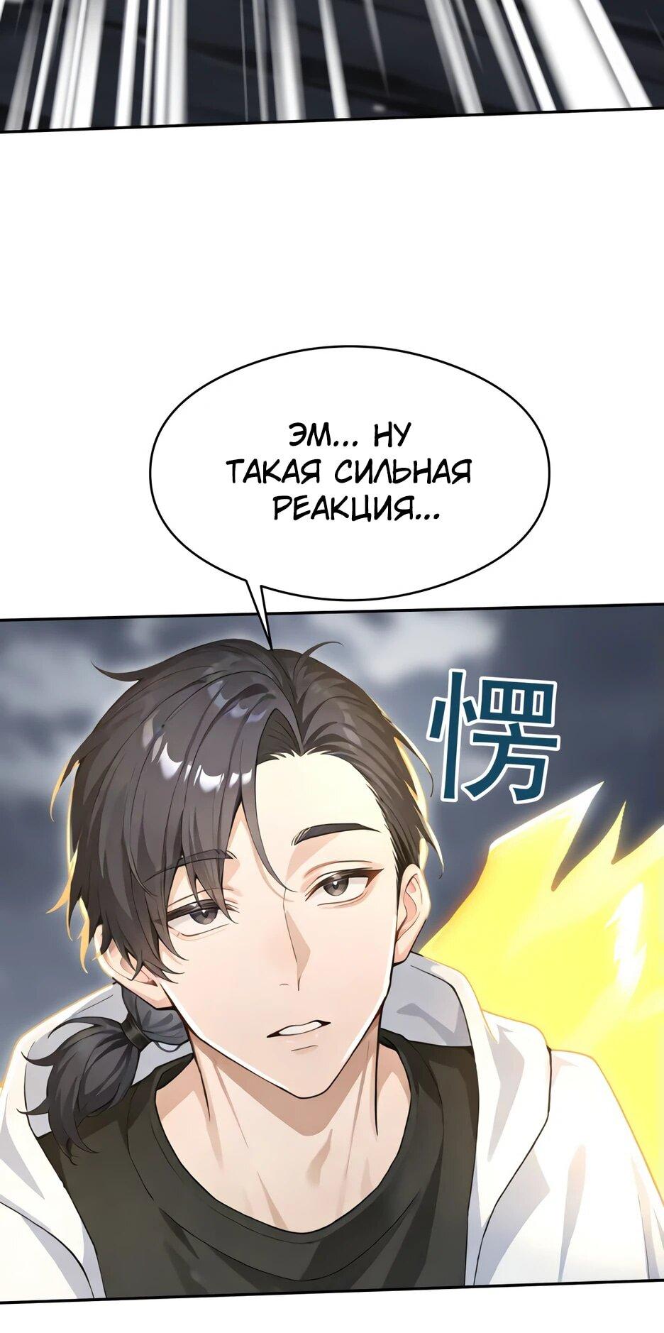 Read Я приручаю зверодевушек RU Manga Online