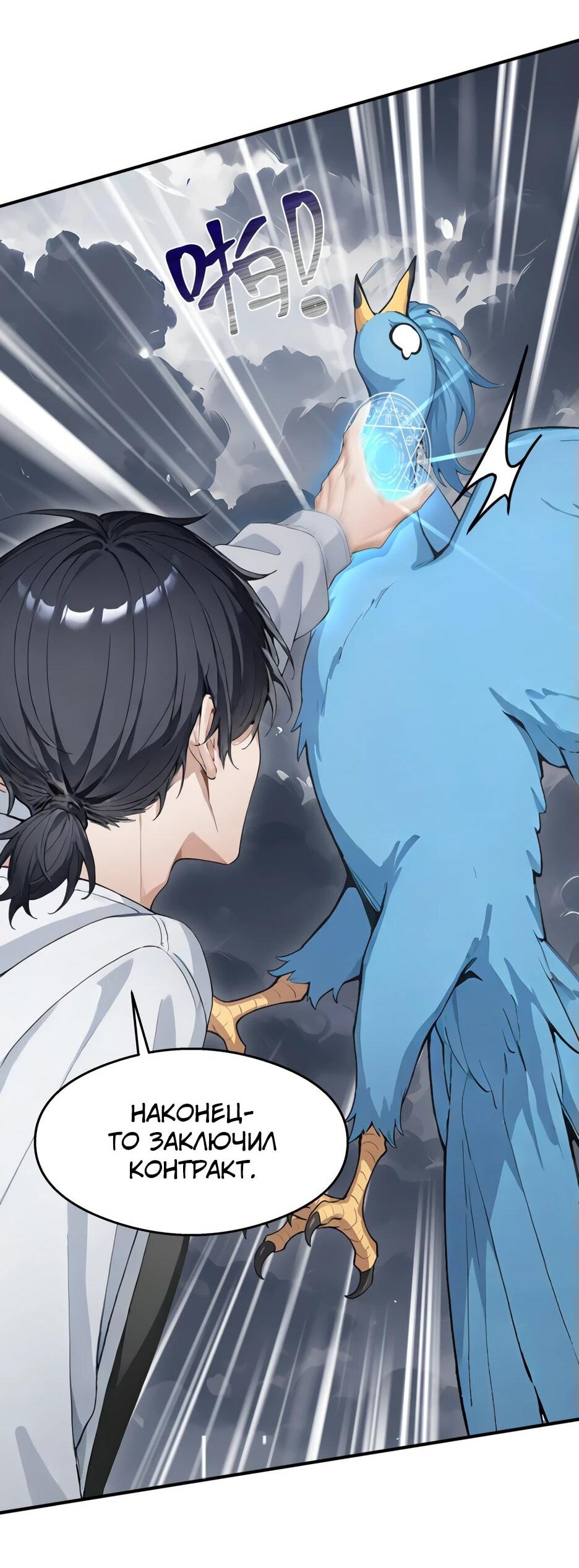 Read Я приручаю зверодевушек RU Manga Online