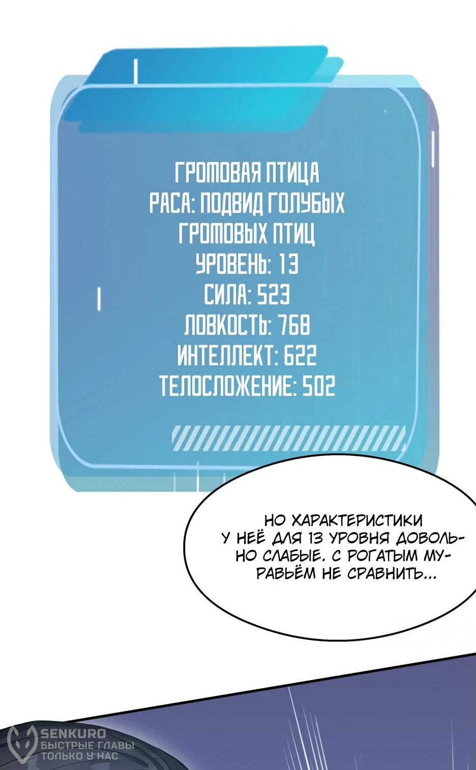 Read Я приручаю зверодевушек RU Manga Online