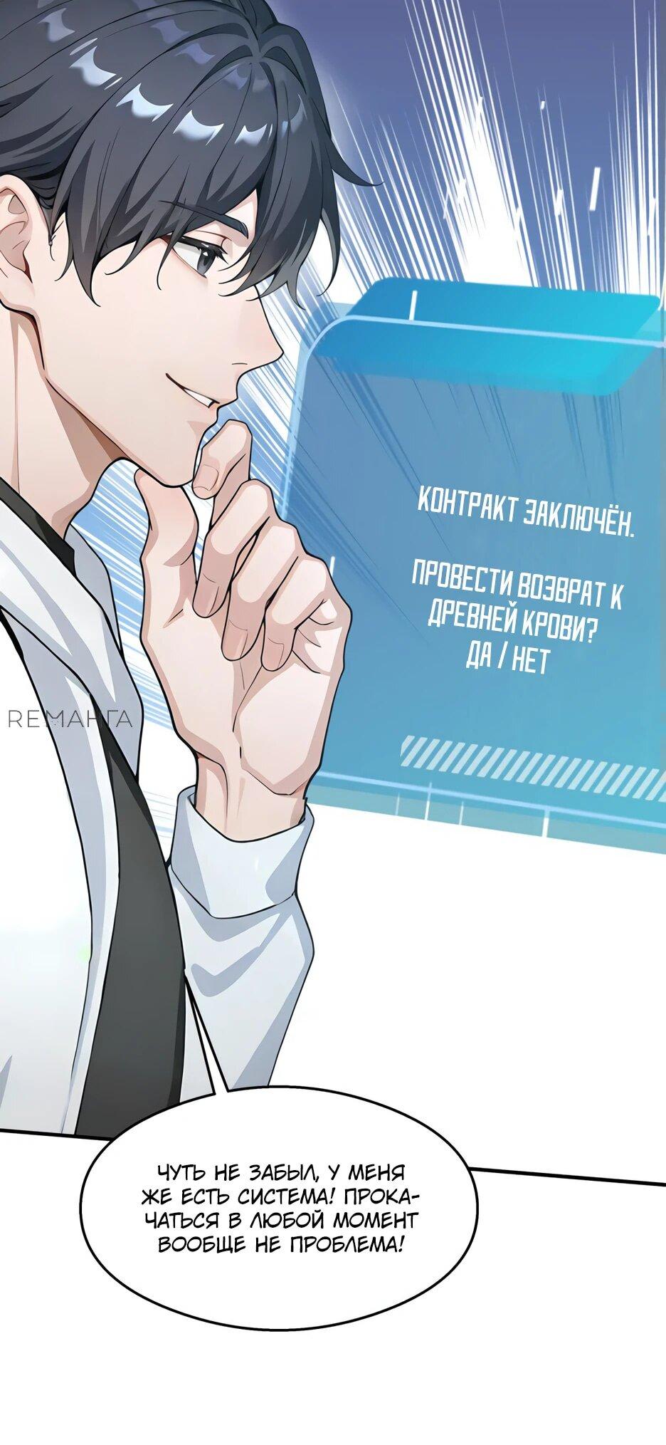 Read Я приручаю зверодевушек RU Manga Online