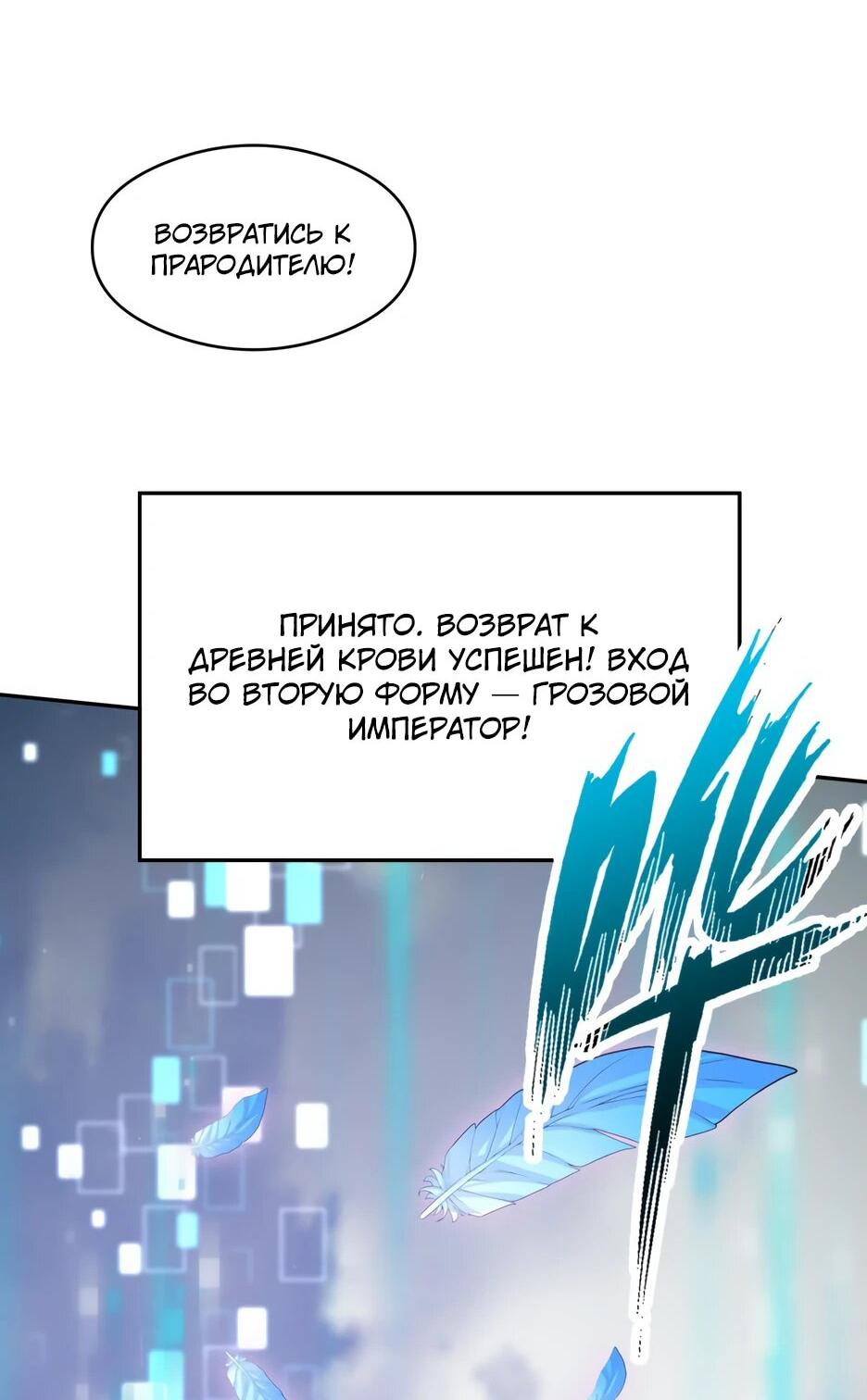 Read Я приручаю зверодевушек RU Manga Online