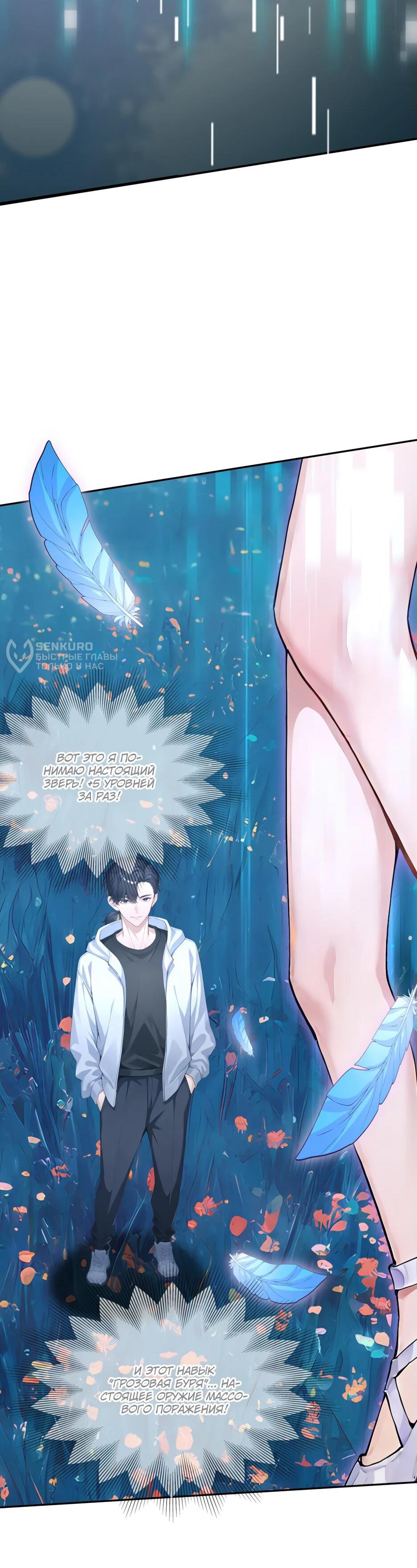 Read Я приручаю зверодевушек RU Manga Online