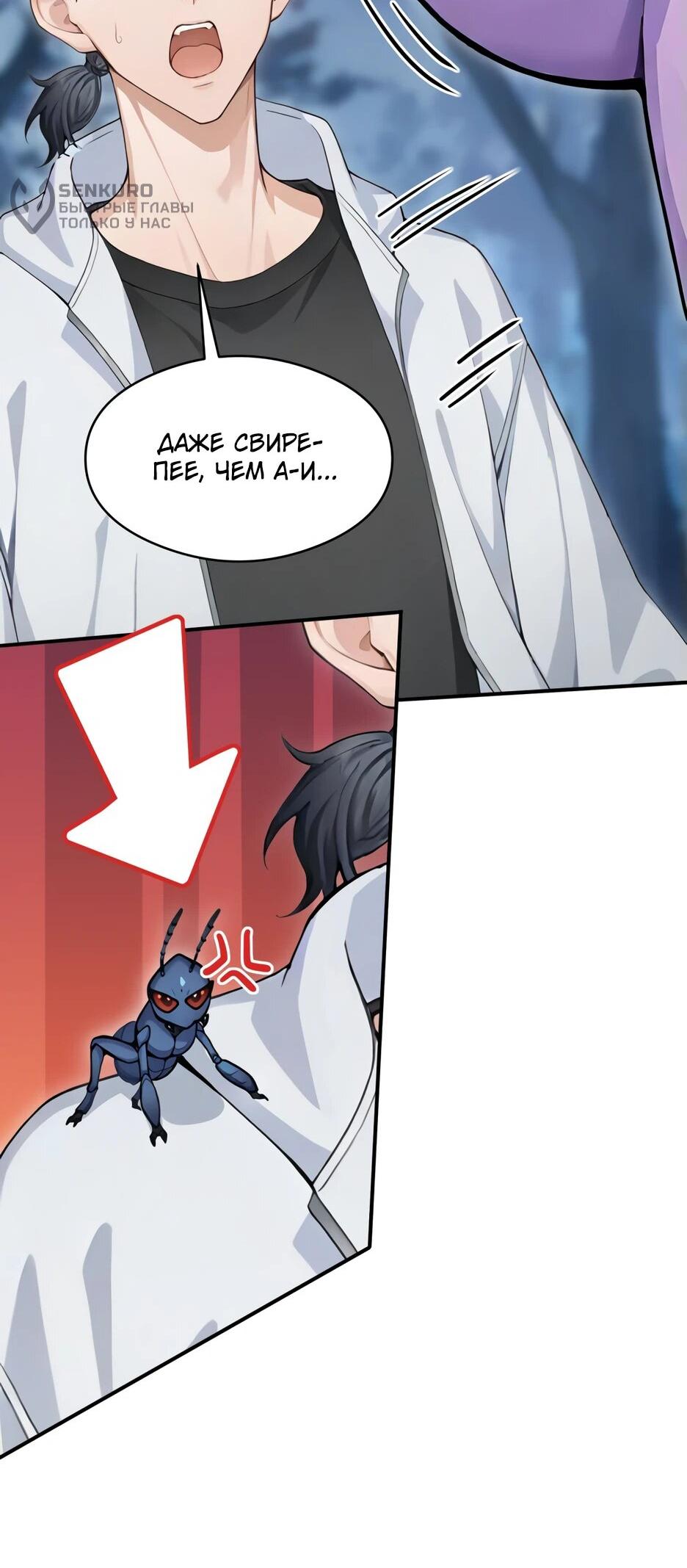 Read Я приручаю зверодевушек RU Manga Online