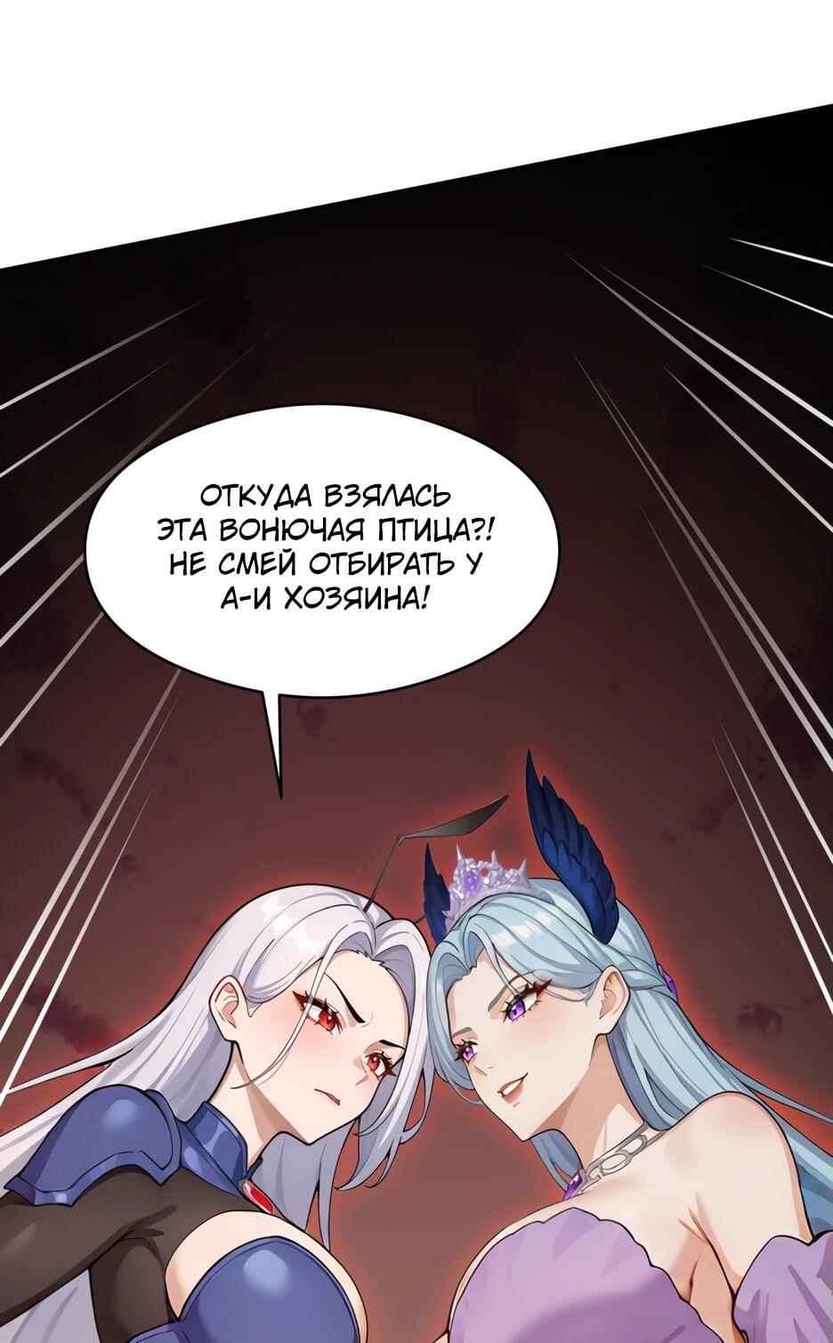 Read Я приручаю зверодевушек RU Manga Online