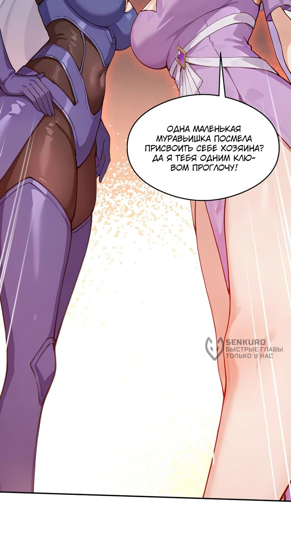 Read Я приручаю зверодевушек RU Manga Online