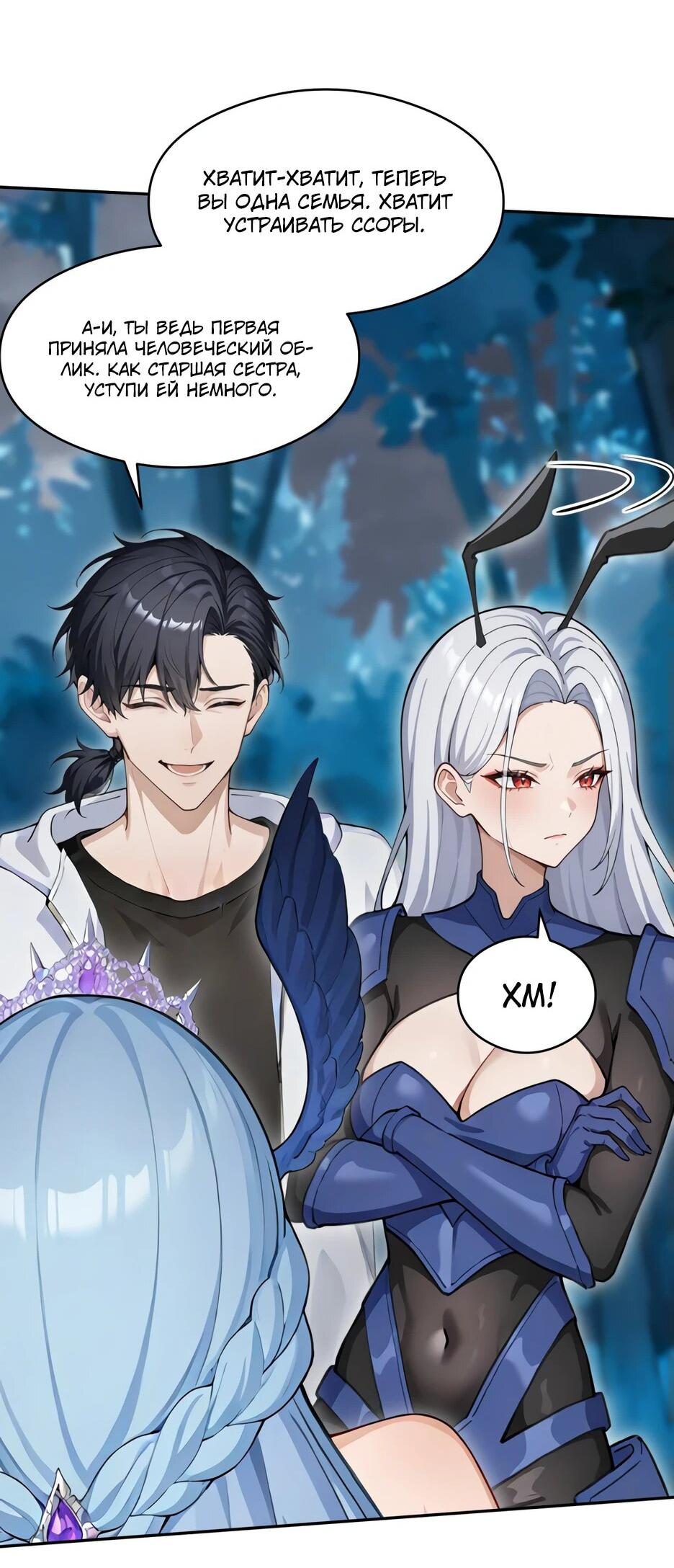 Read Я приручаю зверодевушек RU Manga Online