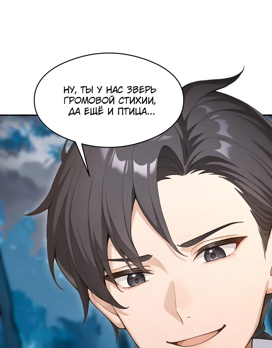 Read Я приручаю зверодевушек RU Manga Online