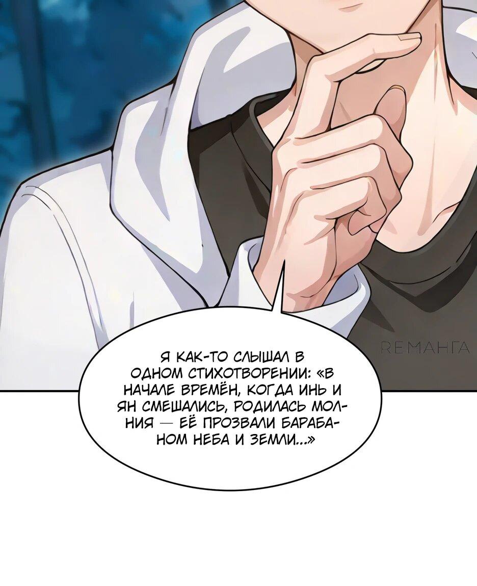 Read Я приручаю зверодевушек RU Manga Online