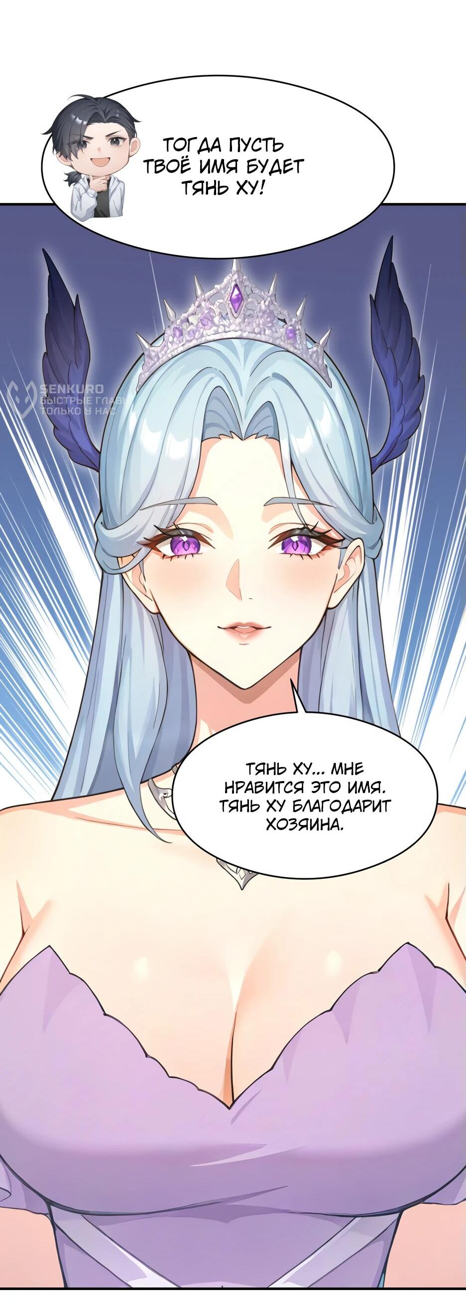 Read Я приручаю зверодевушек RU Manga Online