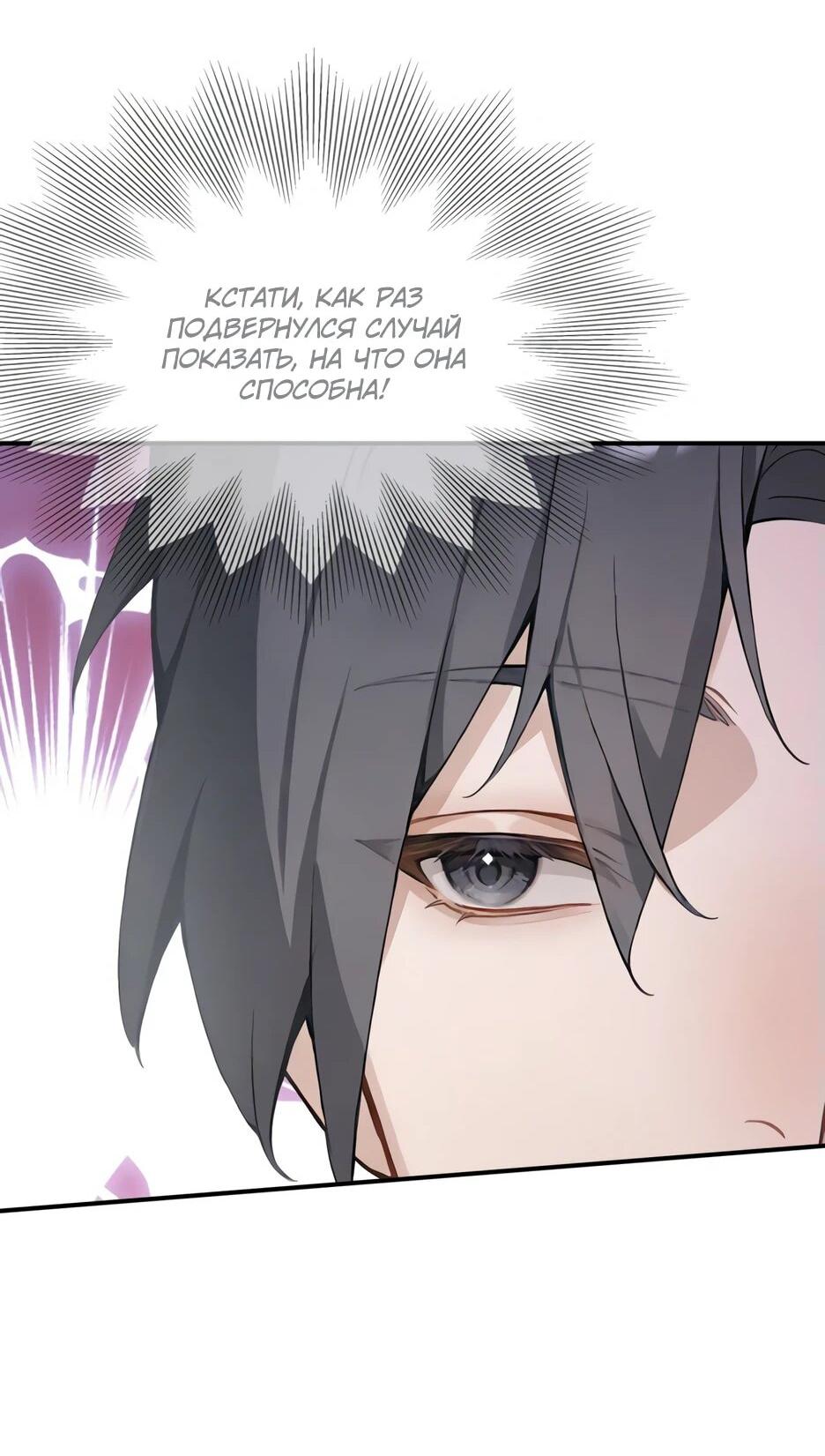 Read Я приручаю зверодевушек RU Manga Online