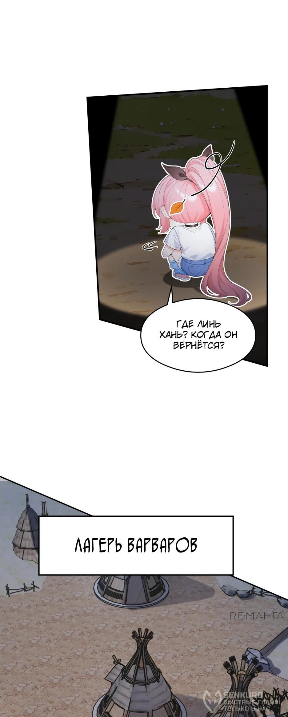 Read Я приручаю зверодевушек RU Manga Online