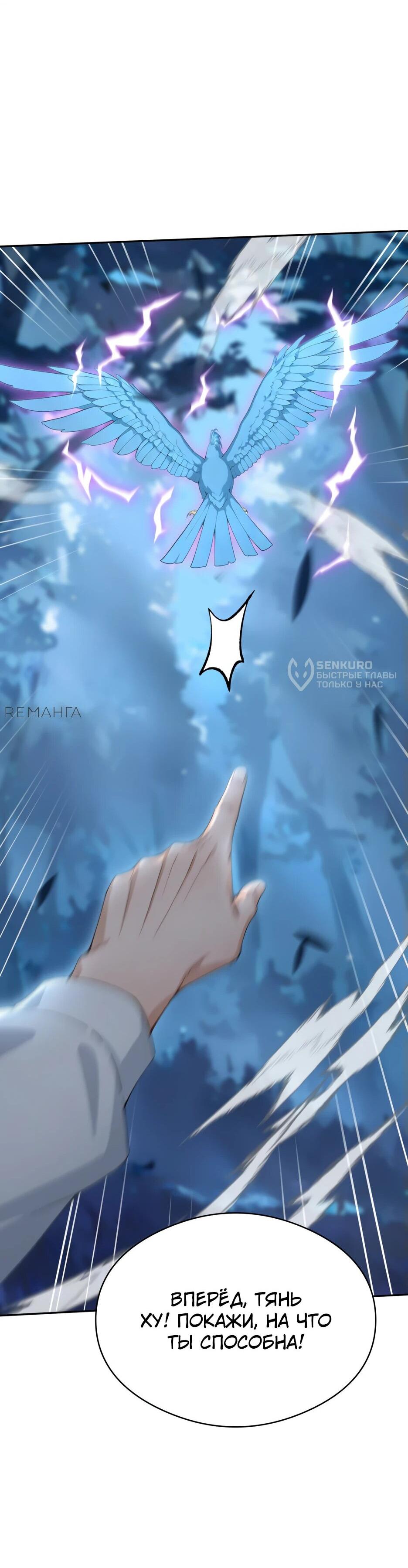 Read Я приручаю зверодевушек RU Manga Online
