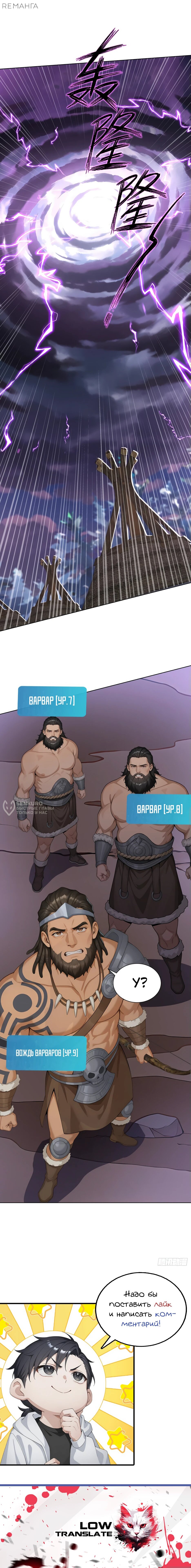 Read Я приручаю зверодевушек RU Manga Online