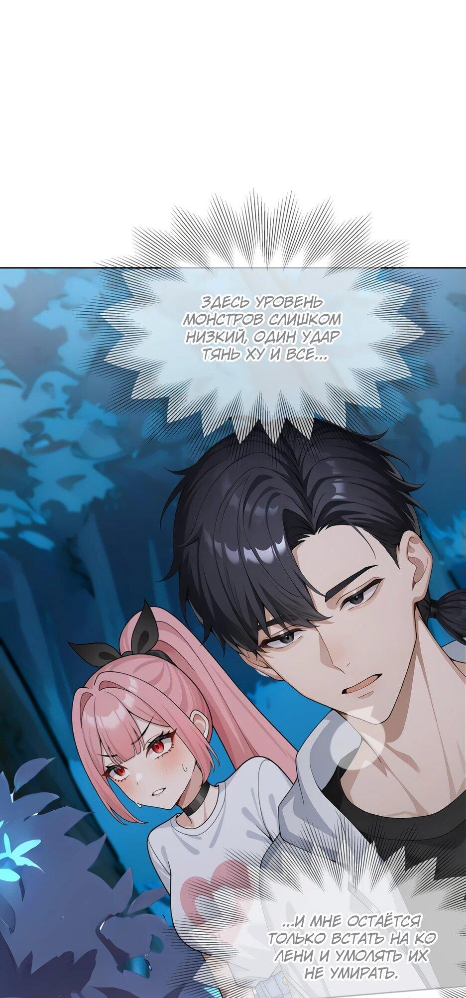 Read Я приручаю зверодевушек RU Manga Online