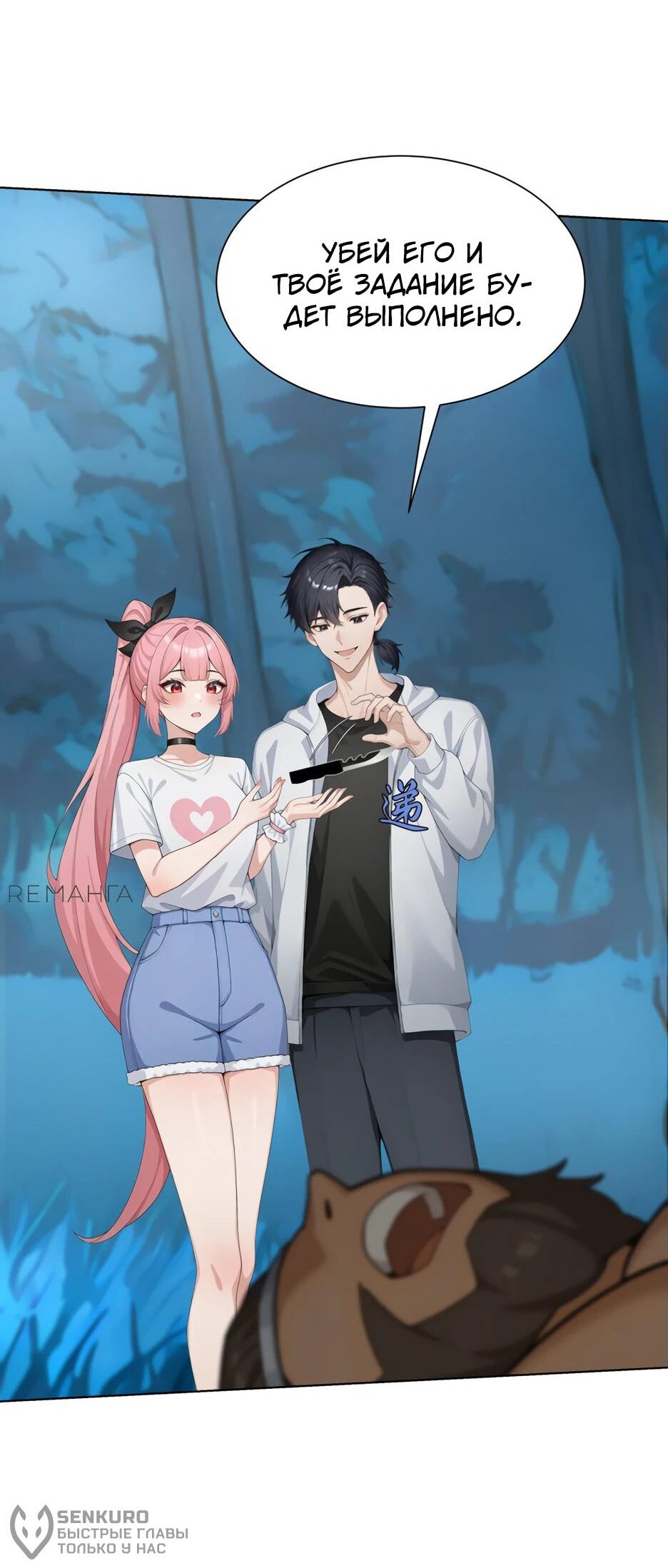 Read Я приручаю зверодевушек RU Manga Online