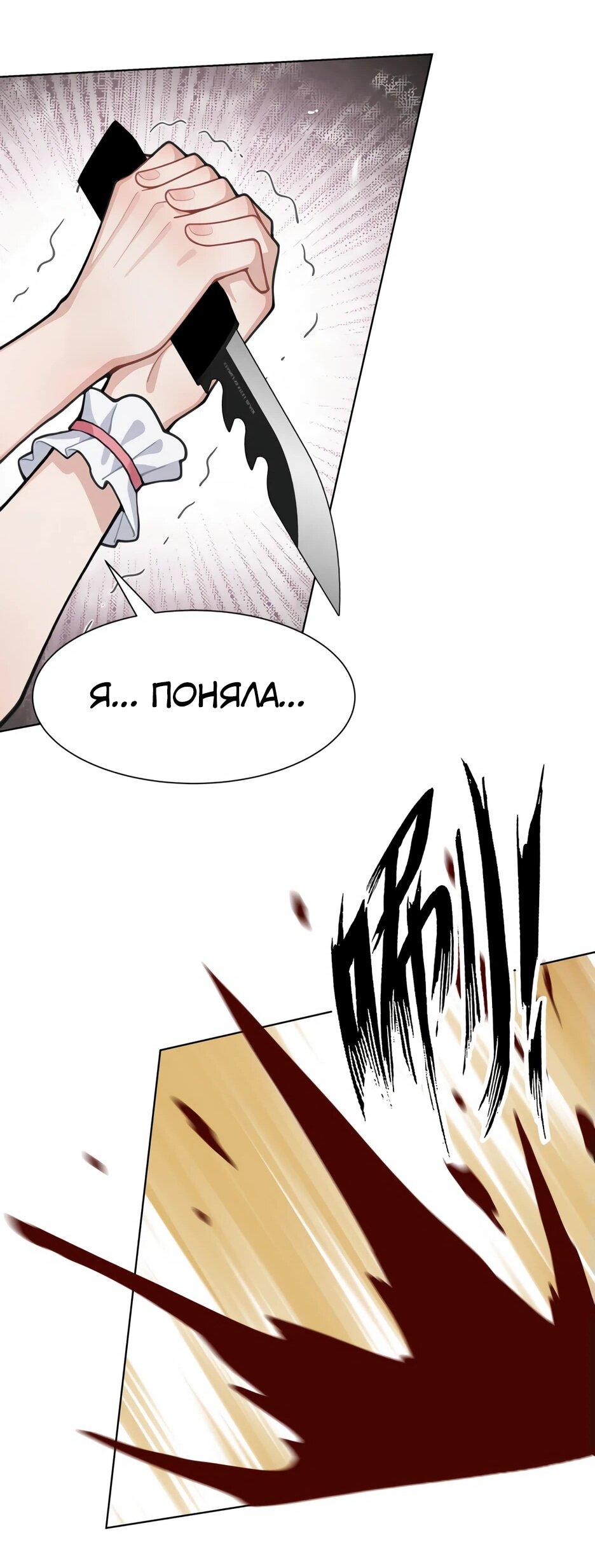 Read Я приручаю зверодевушек RU Manga Online