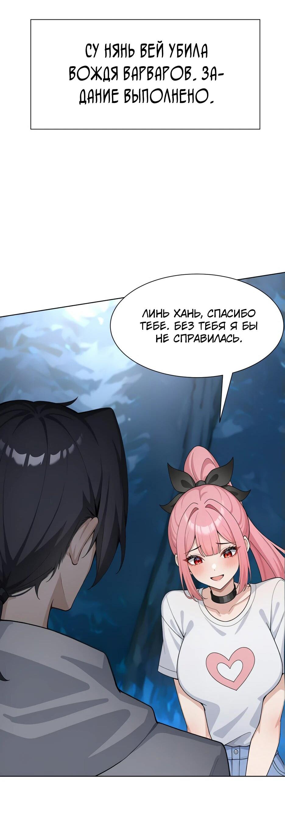 Read Я приручаю зверодевушек RU Manga Online