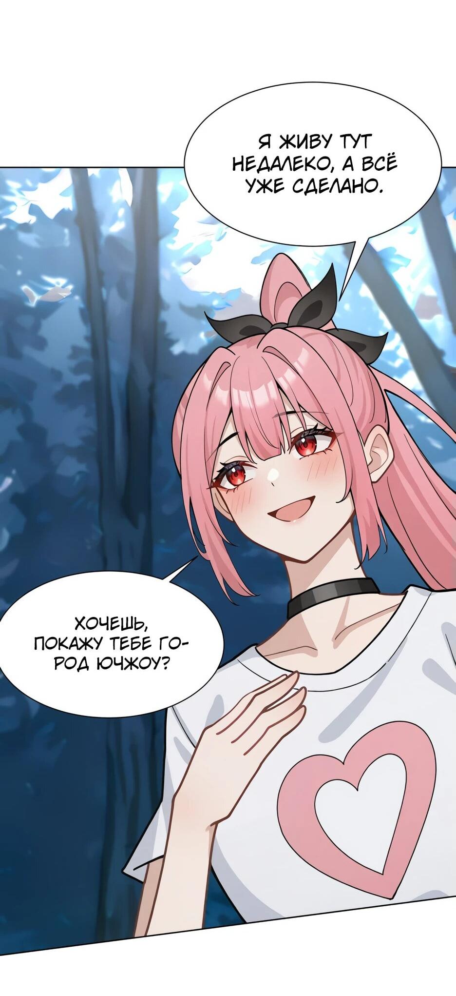 Read Я приручаю зверодевушек RU Manga Online