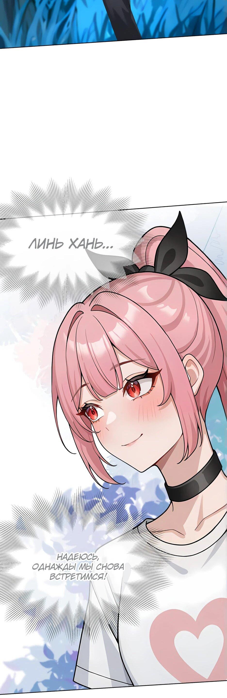 Read Я приручаю зверодевушек RU Manga Online