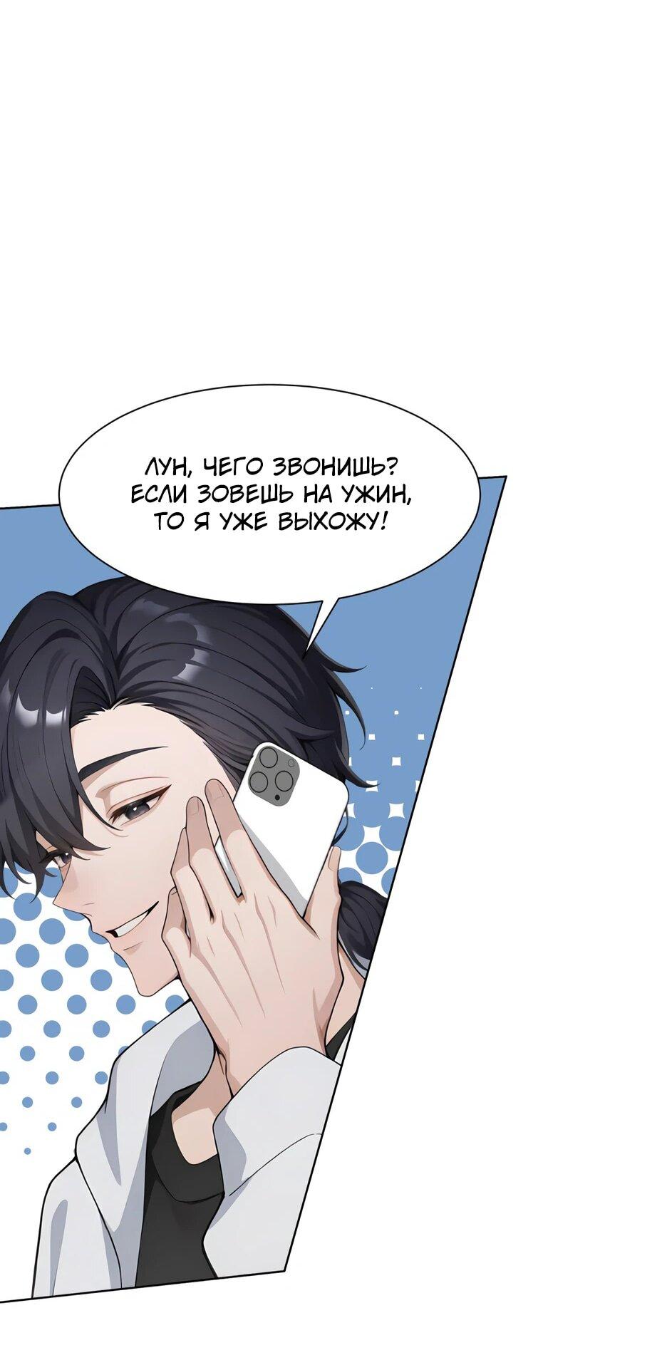 Read Я приручаю зверодевушек RU Manga Online