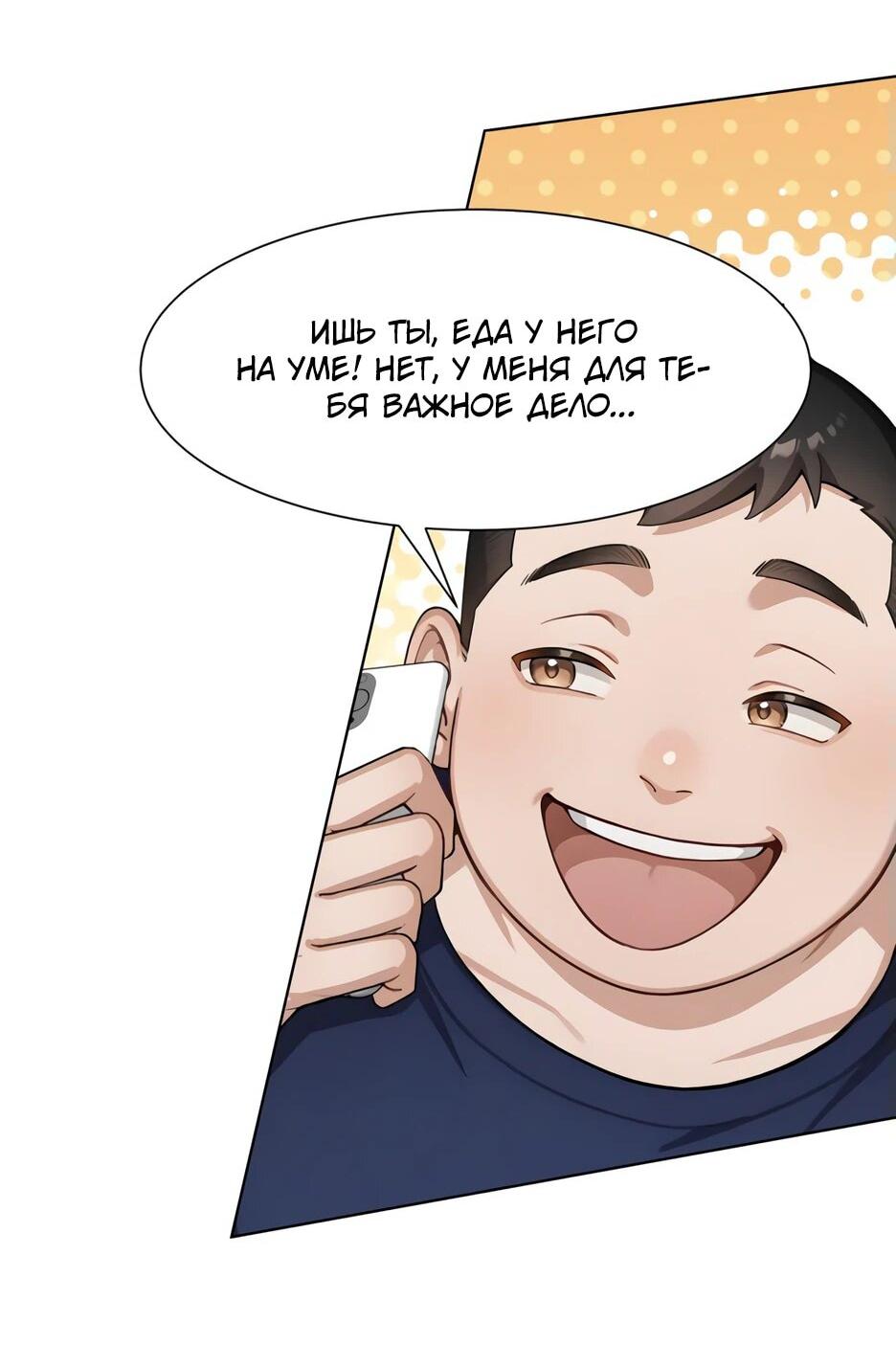 Read Я приручаю зверодевушек RU Manga Online