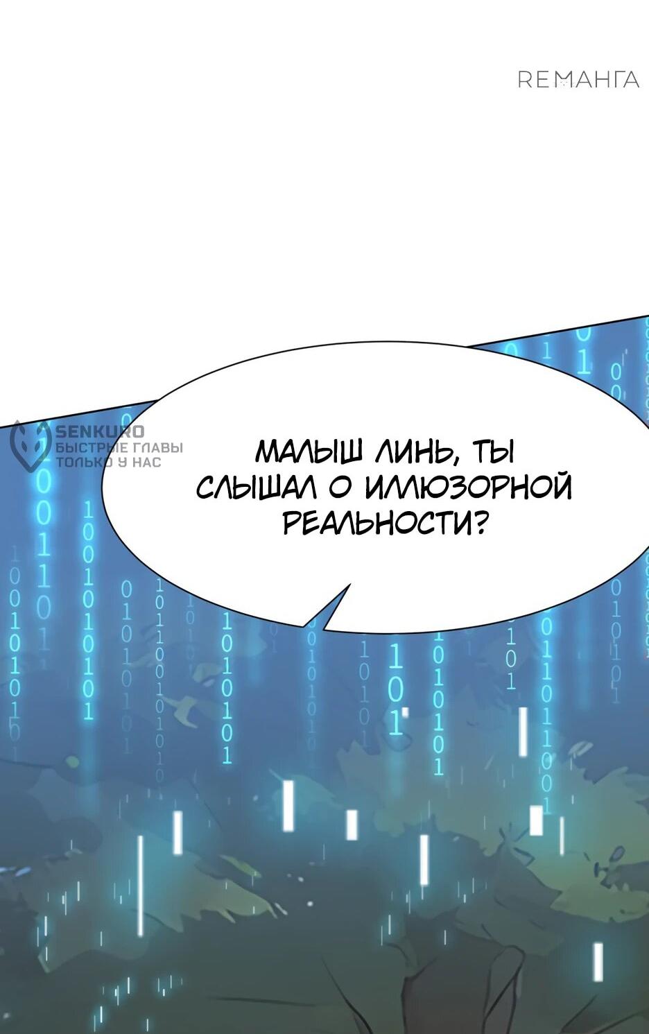 Read Я приручаю зверодевушек RU Manga Online