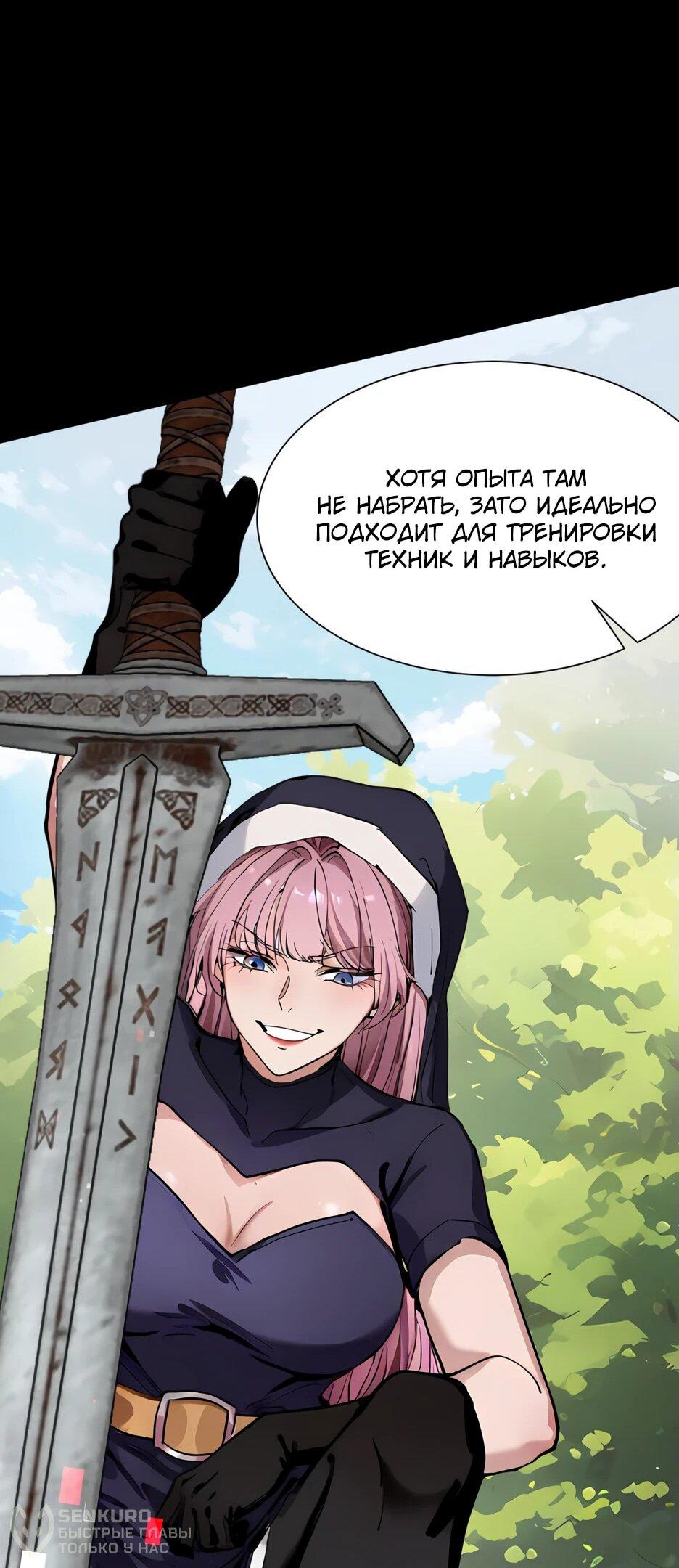 Read Я приручаю зверодевушек RU Manga Online