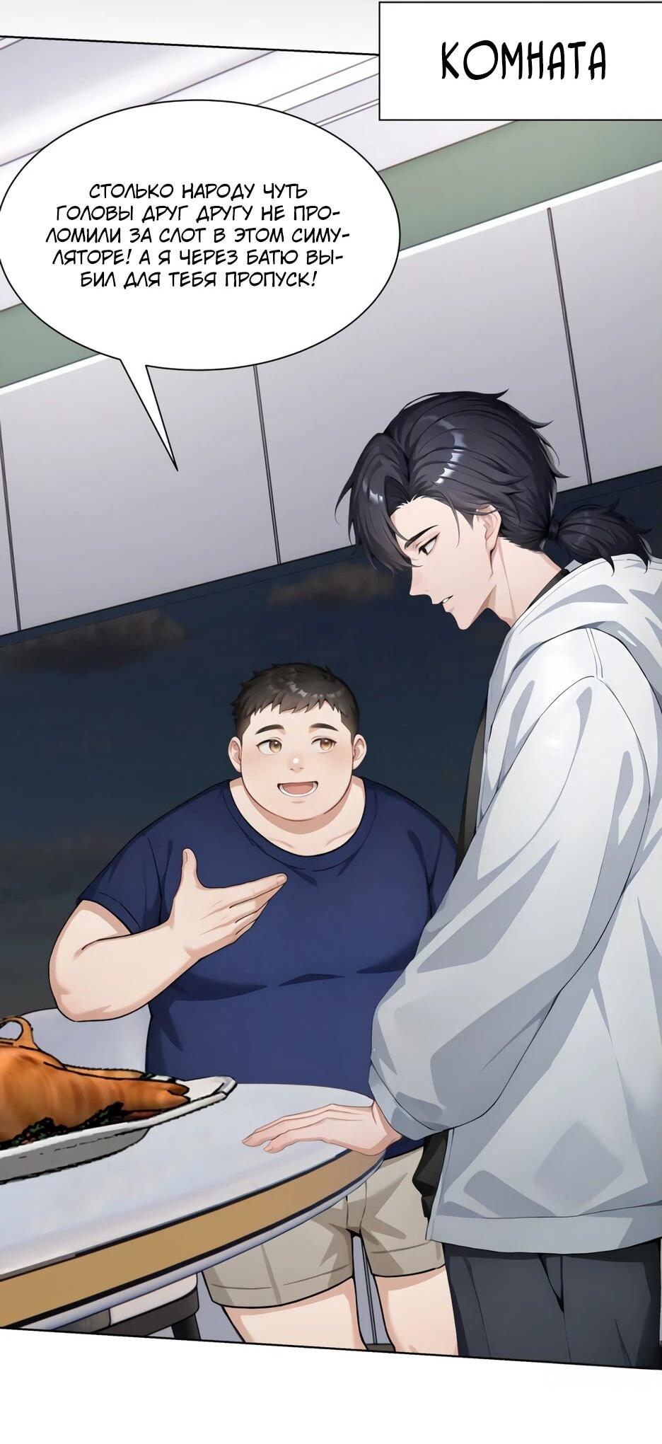 Read Я приручаю зверодевушек RU Manga Online