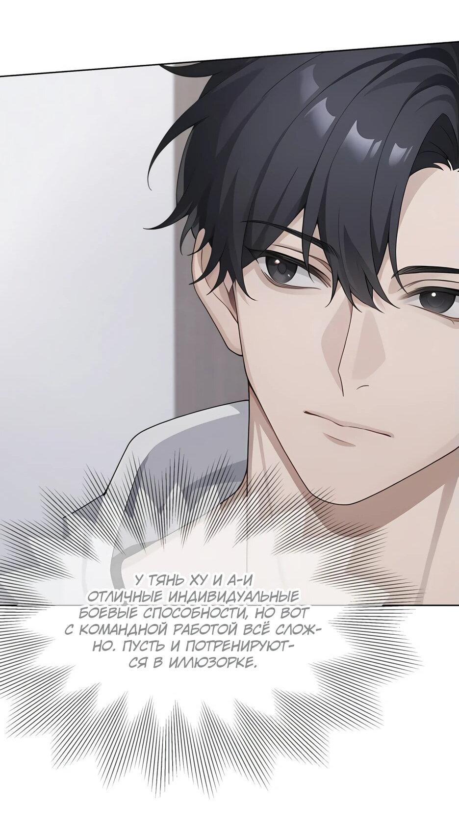 Read Я приручаю зверодевушек RU Manga Online