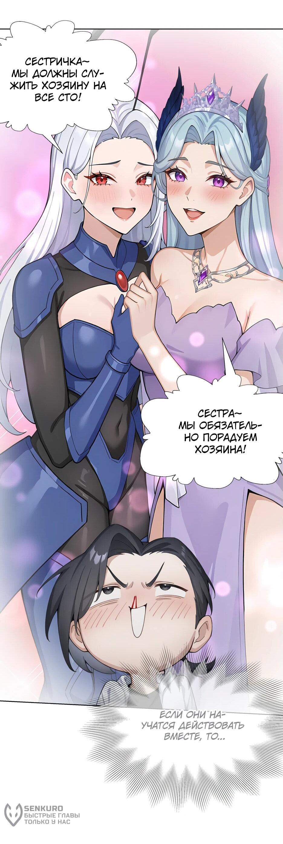 Read Я приручаю зверодевушек RU Manga Online