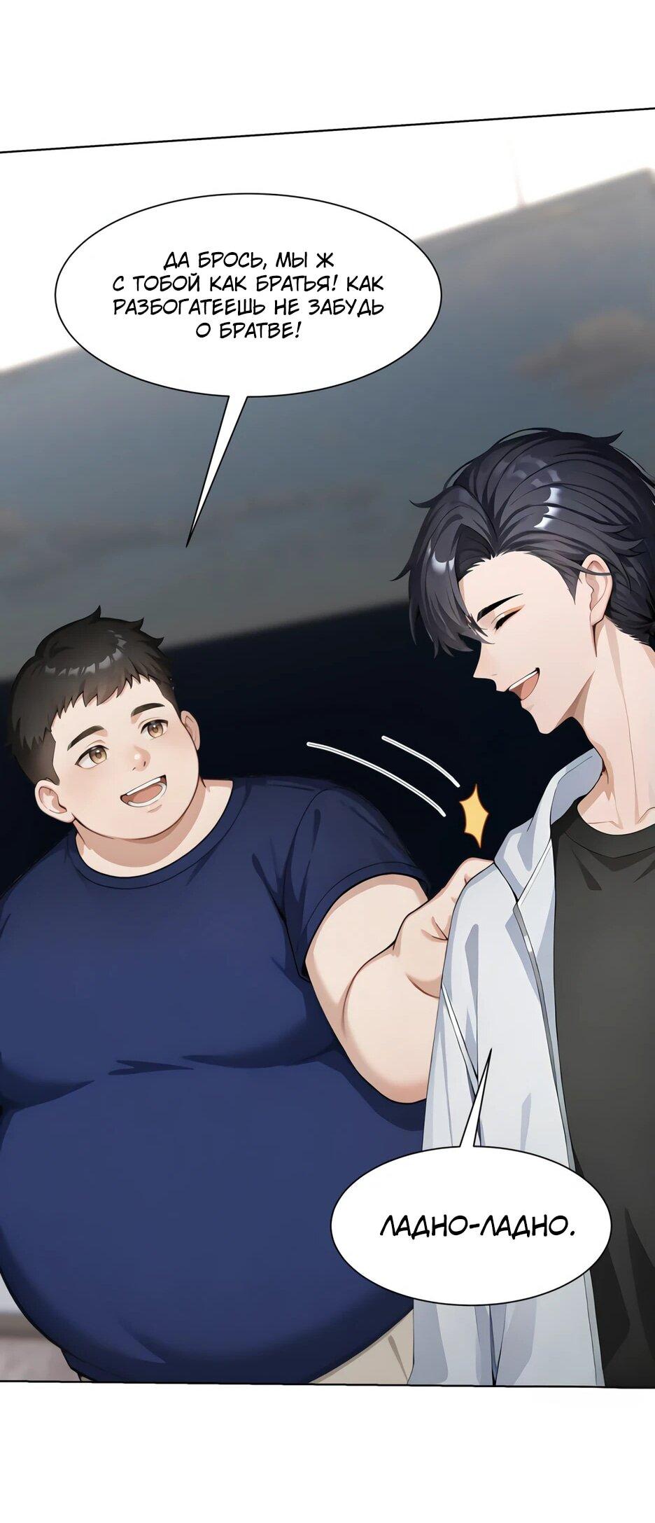 Read Я приручаю зверодевушек RU Manga Online