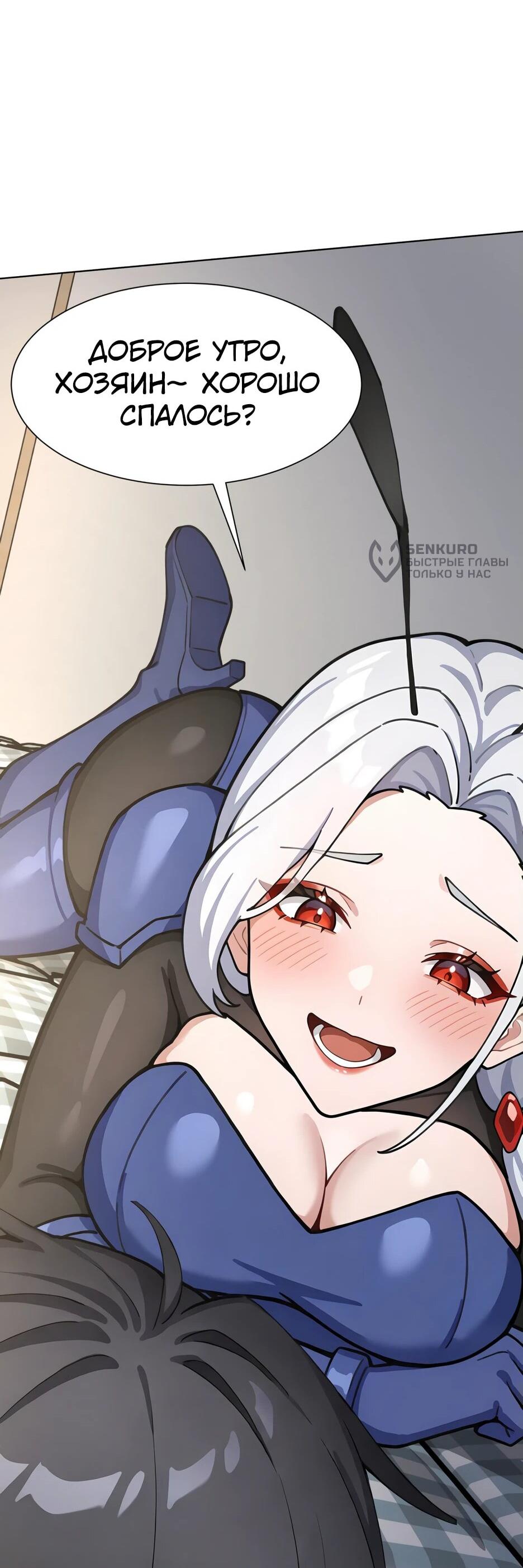 Read Я приручаю зверодевушек RU Manga Online