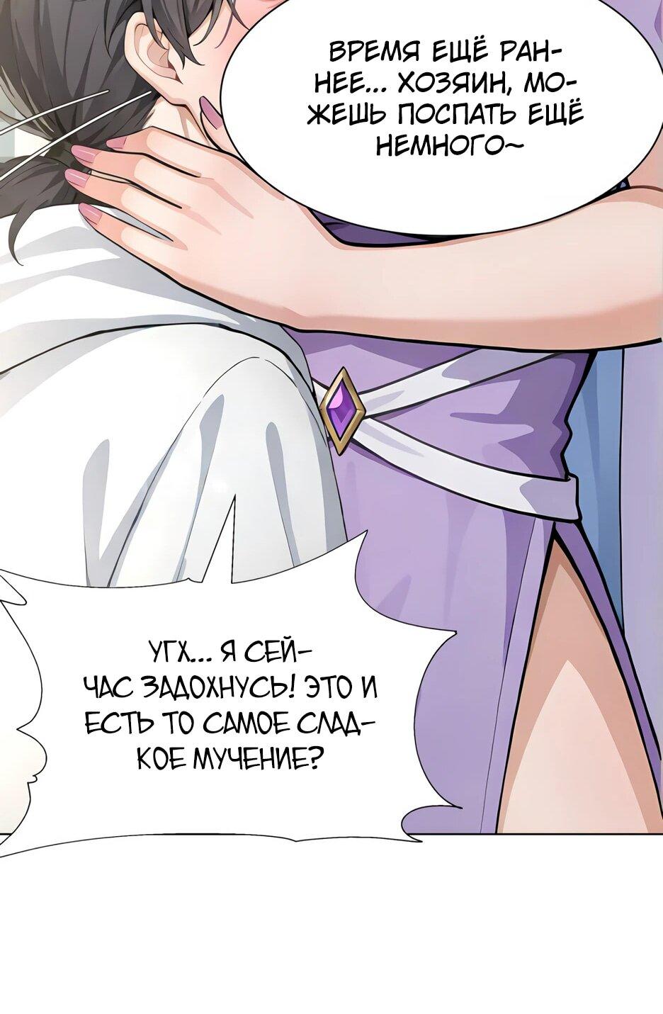 Read Я приручаю зверодевушек RU Manga Online