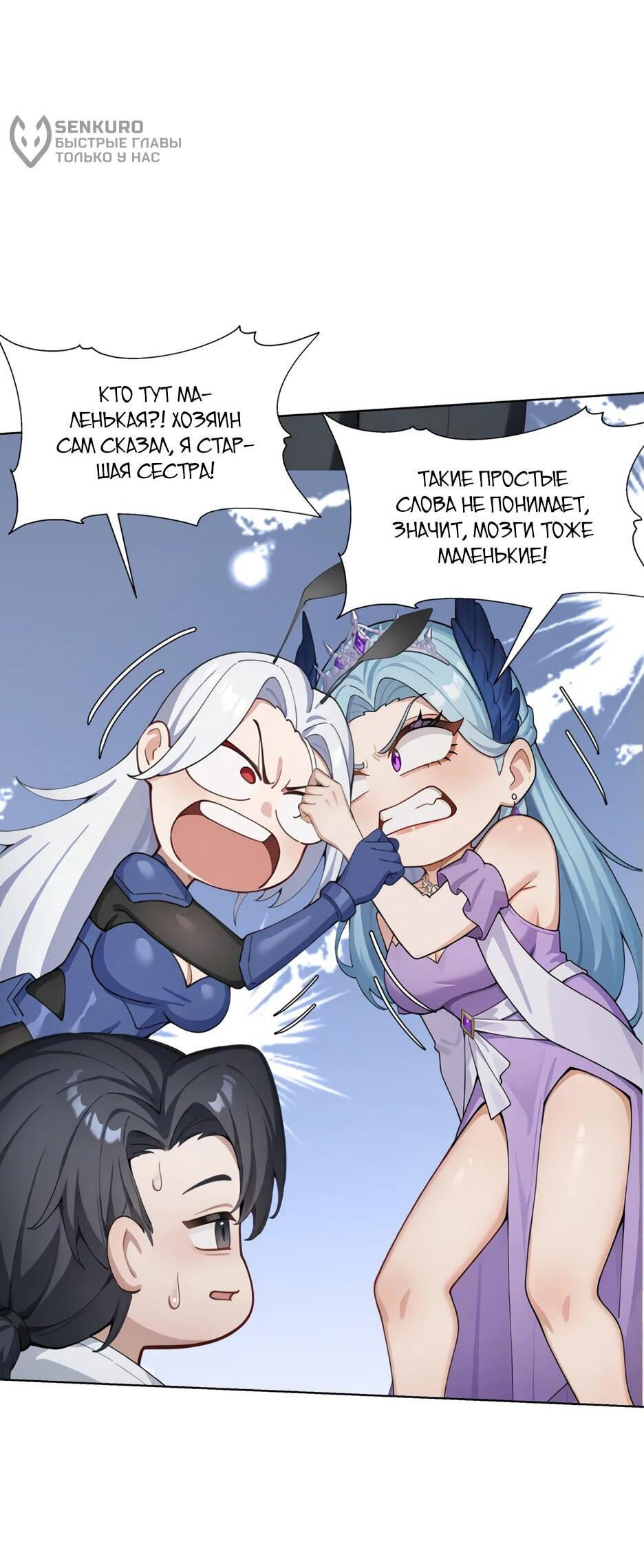 Read Я приручаю зверодевушек RU Manga Online