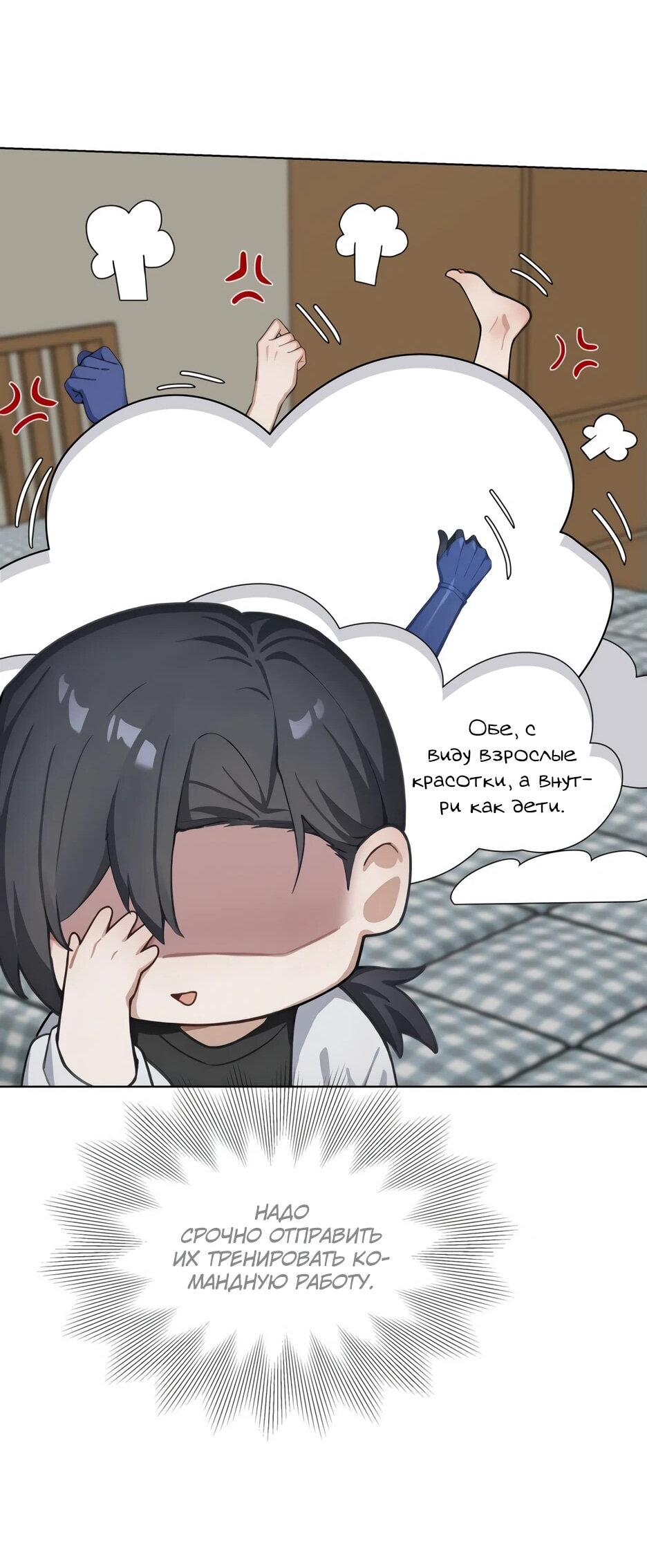 Read Я приручаю зверодевушек RU Manga Online