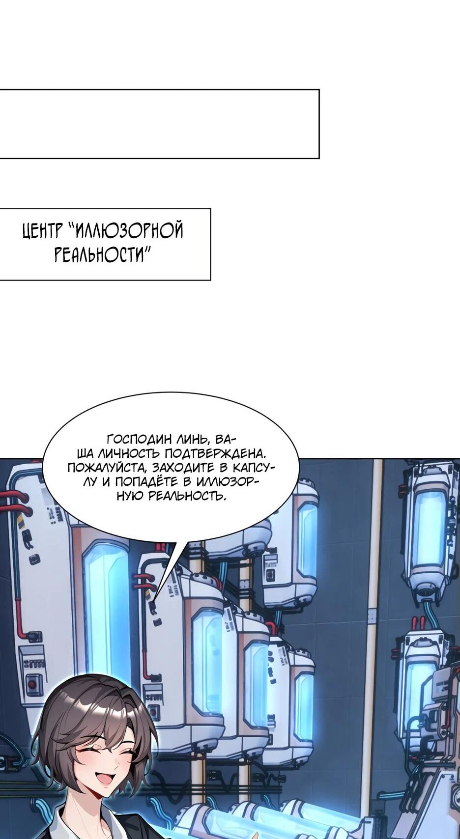 Read Я приручаю зверодевушек RU Manga Online