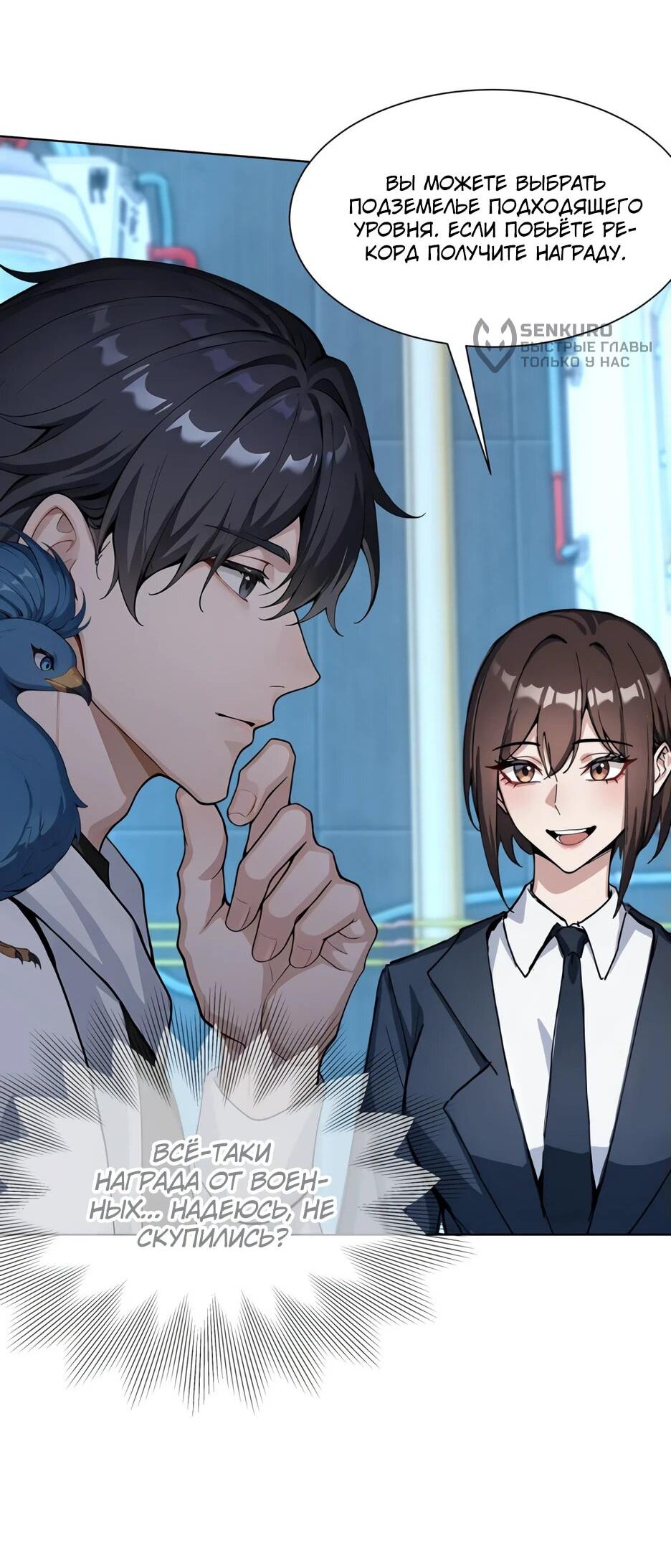 Read Я приручаю зверодевушек RU Manga Online