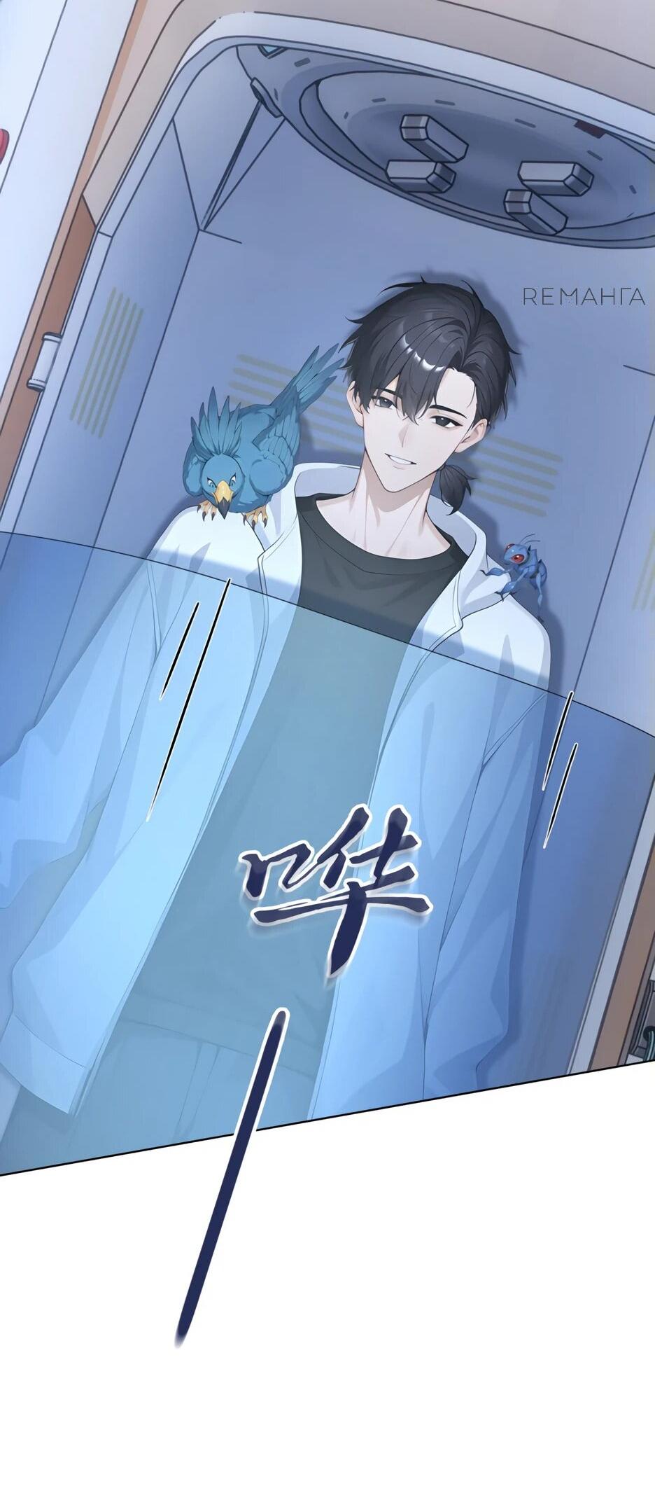 Read Я приручаю зверодевушек RU Manga Online