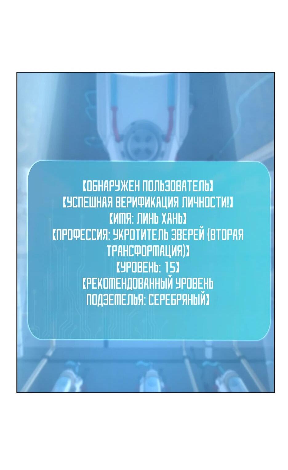 Read Я приручаю зверодевушек RU Manga Online